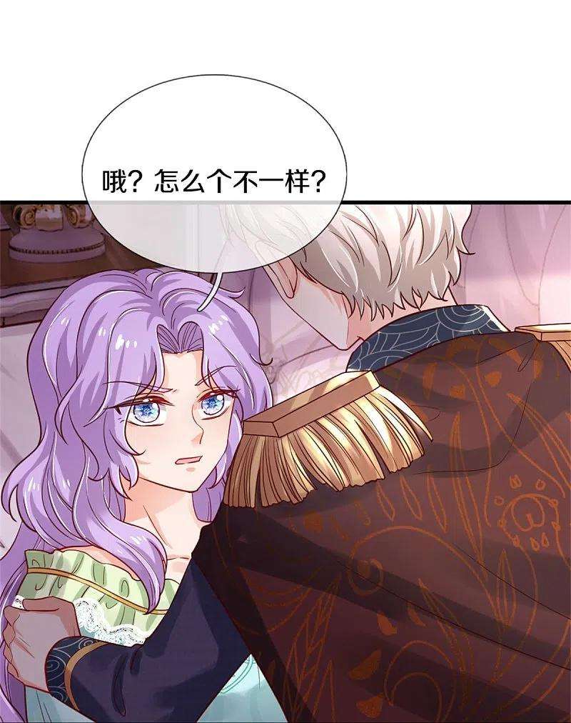 某天成为王的女儿367话 坏人总是相似的