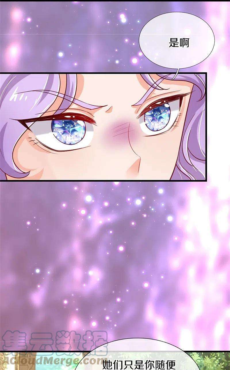 某天成为王的女儿367话 坏人总是相似的