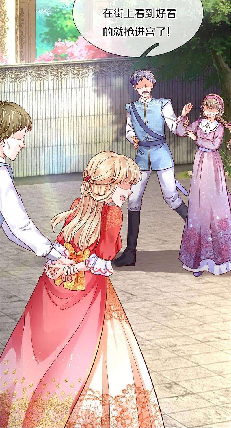 某天成为王的女儿367话 坏人总是相似的