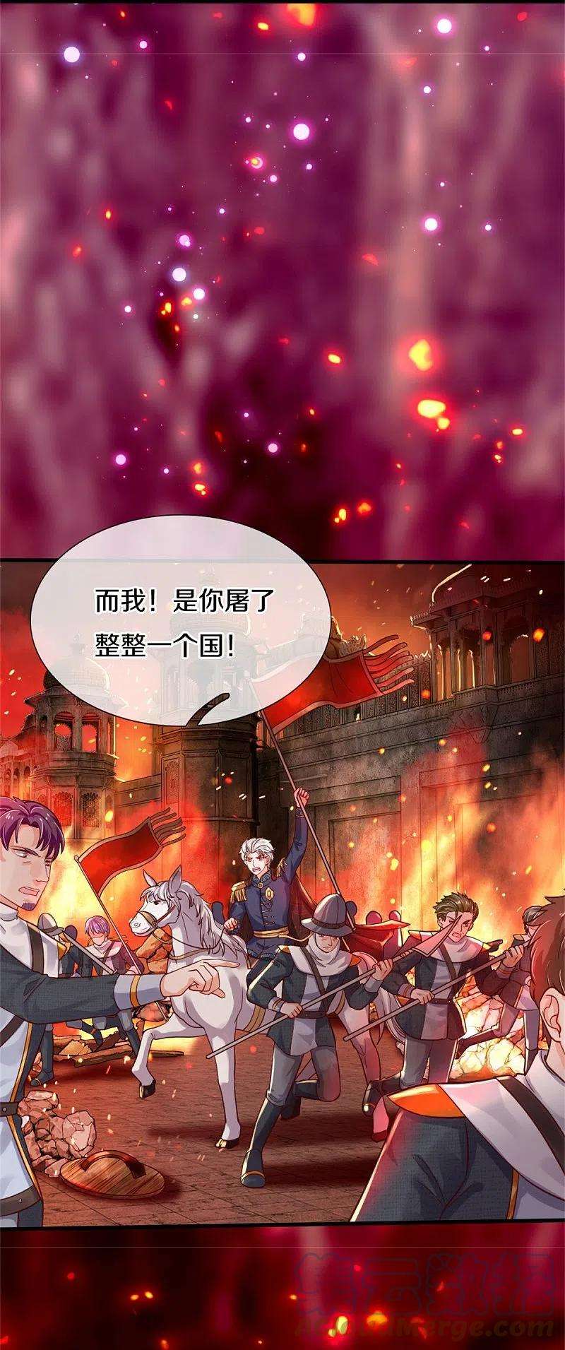 某天成为王的女儿367话 坏人总是相似的