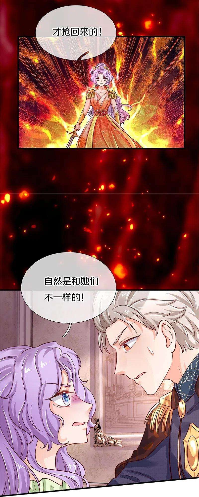 某天成为王的女儿367话 坏人总是相似的