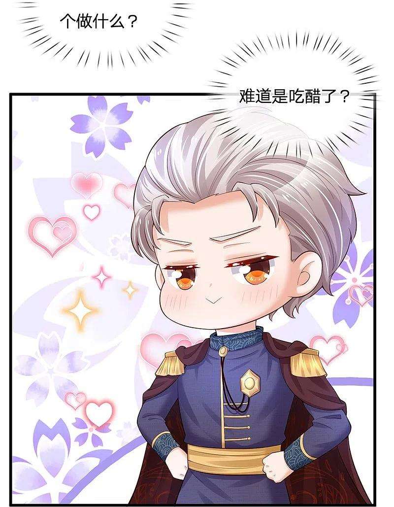 某天成为王的女儿367话 坏人总是相似的