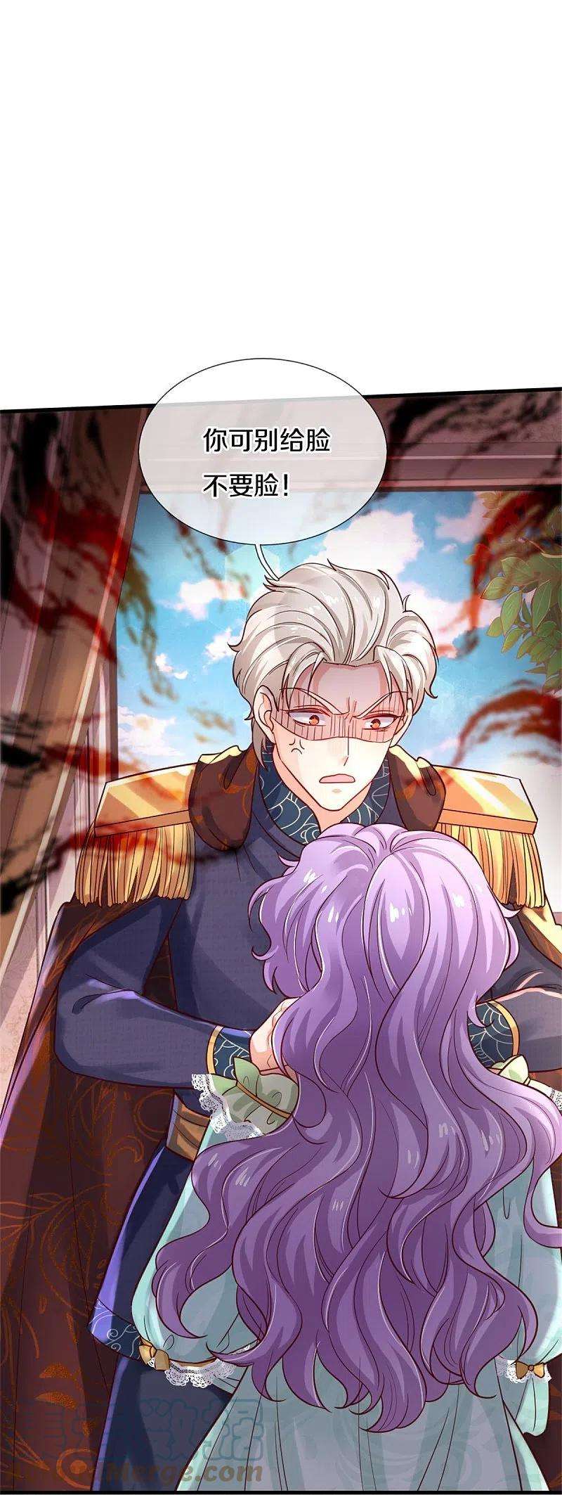 某天成为王的女儿367话 坏人总是相似的