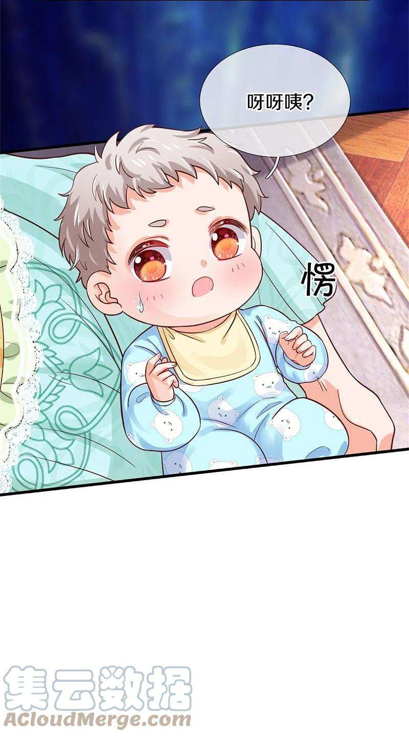 某天成为王的女儿367话 坏人总是相似的