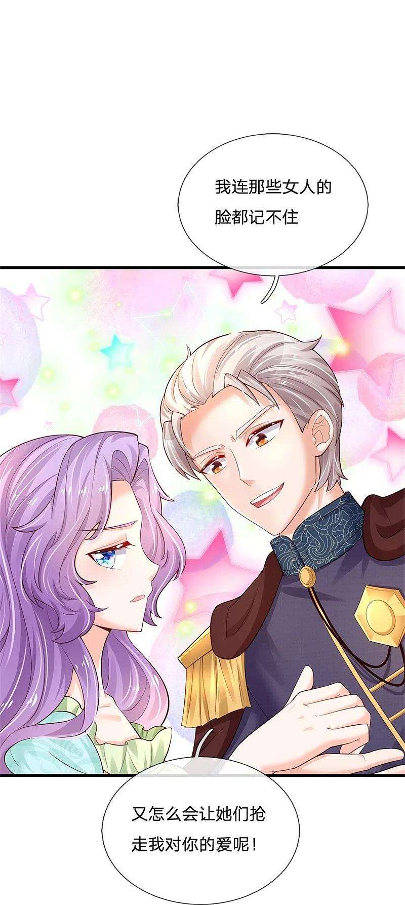 某天成为王的女儿367话 坏人总是相似的