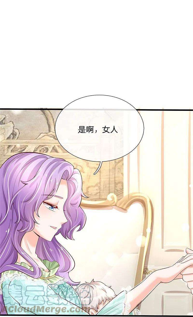 某天成为王的女儿367话 坏人总是相似的