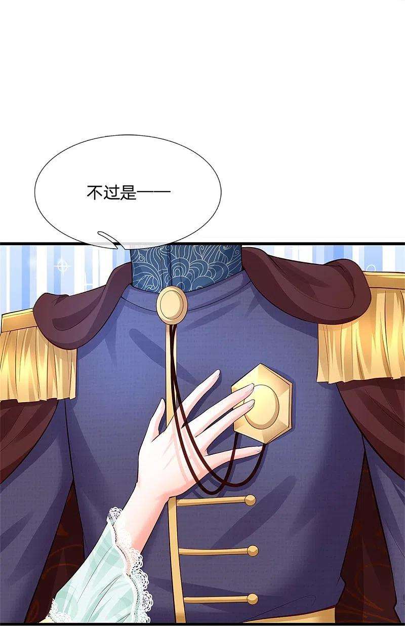 某天成为王的女儿367话 坏人总是相似的