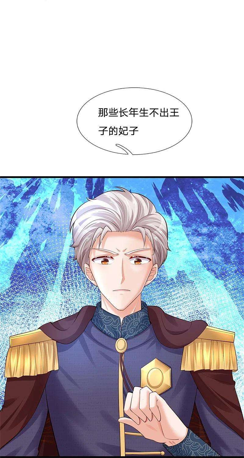 某天成为王的女儿367话 坏人总是相似的