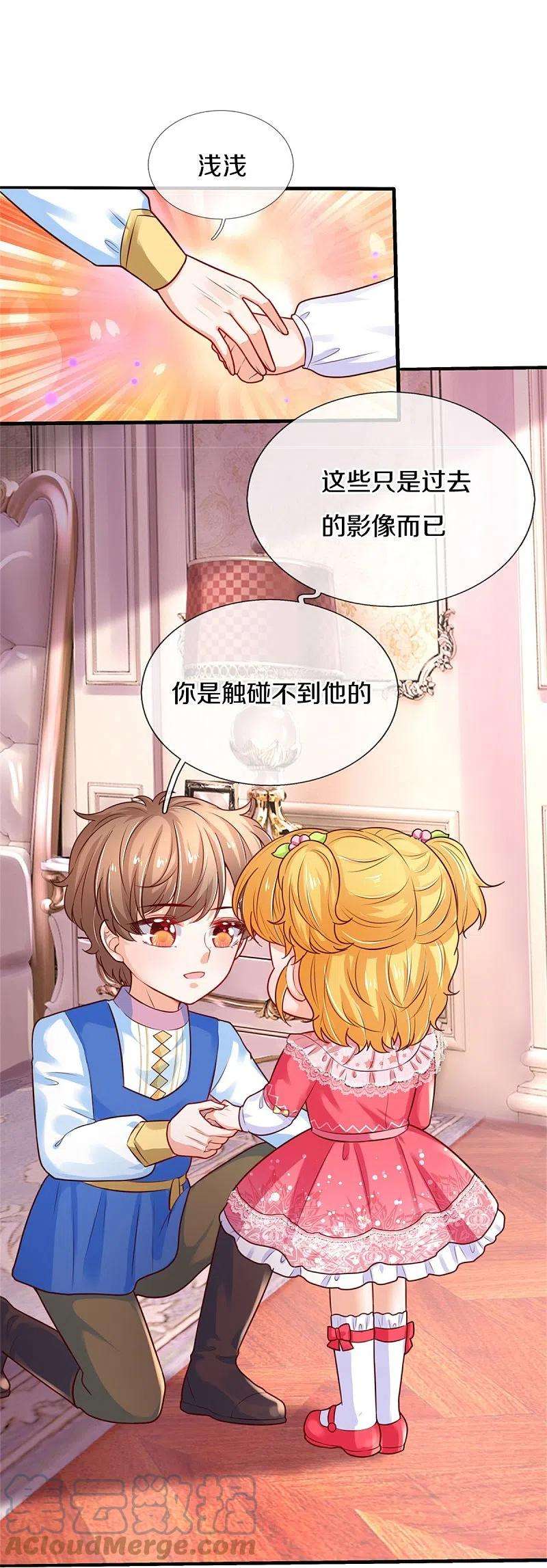 某天成为王的女儿368话 没见过美女踢人吗