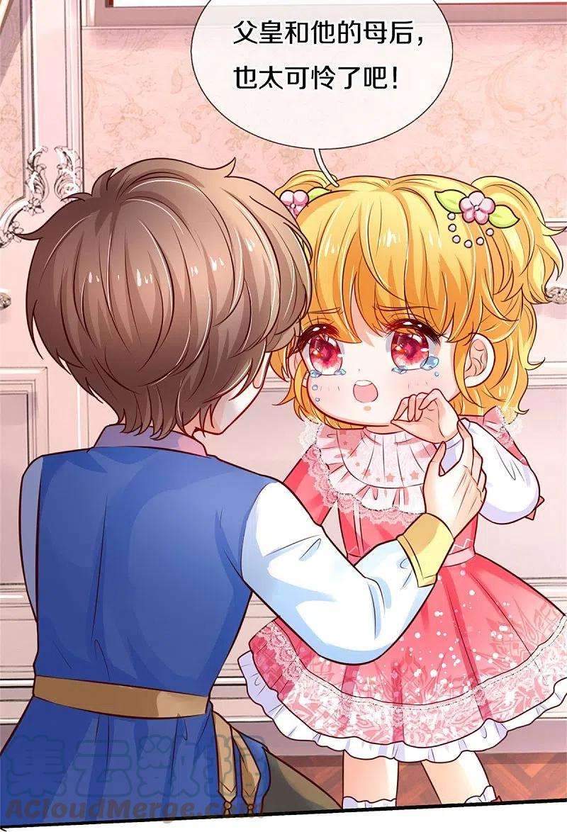 某天成为王的女儿368话 没见过美女踢人吗