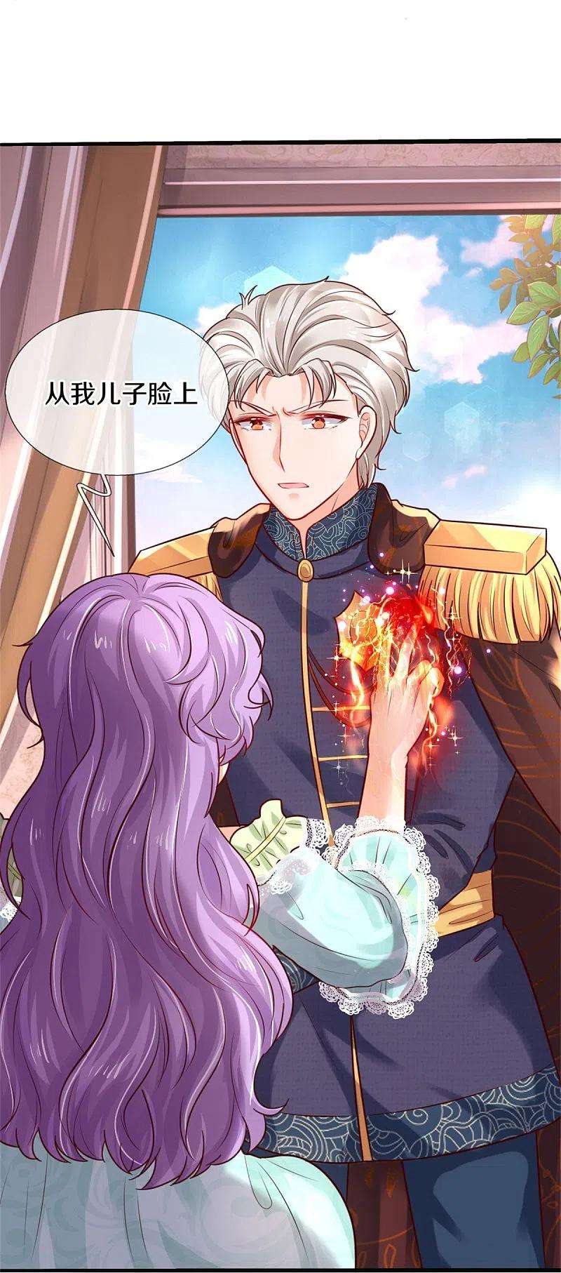 某天成为王的女儿368话 没见过美女踢人吗