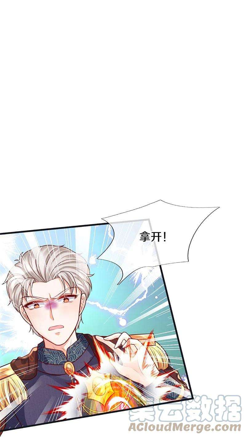 某天成为王的女儿368话 没见过美女踢人吗