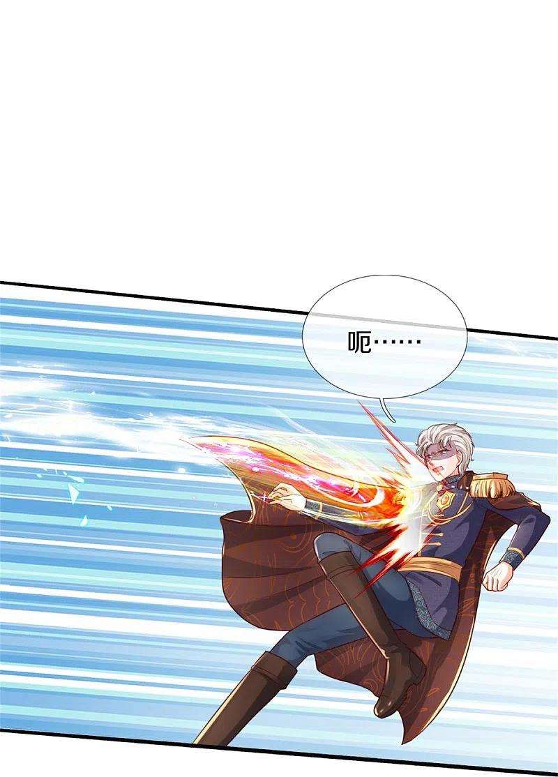 某天成为王的女儿368话 没见过美女踢人吗