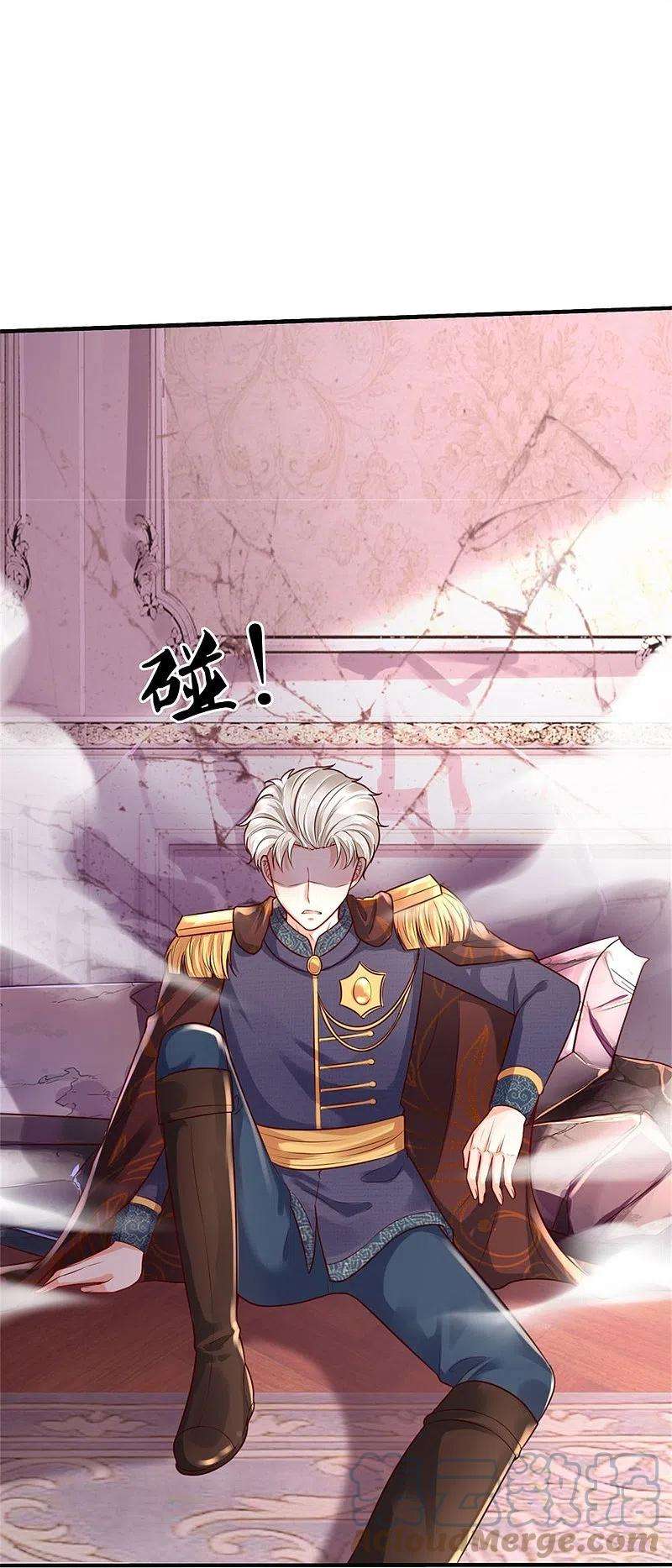 某天成为王的女儿368话 没见过美女踢人吗