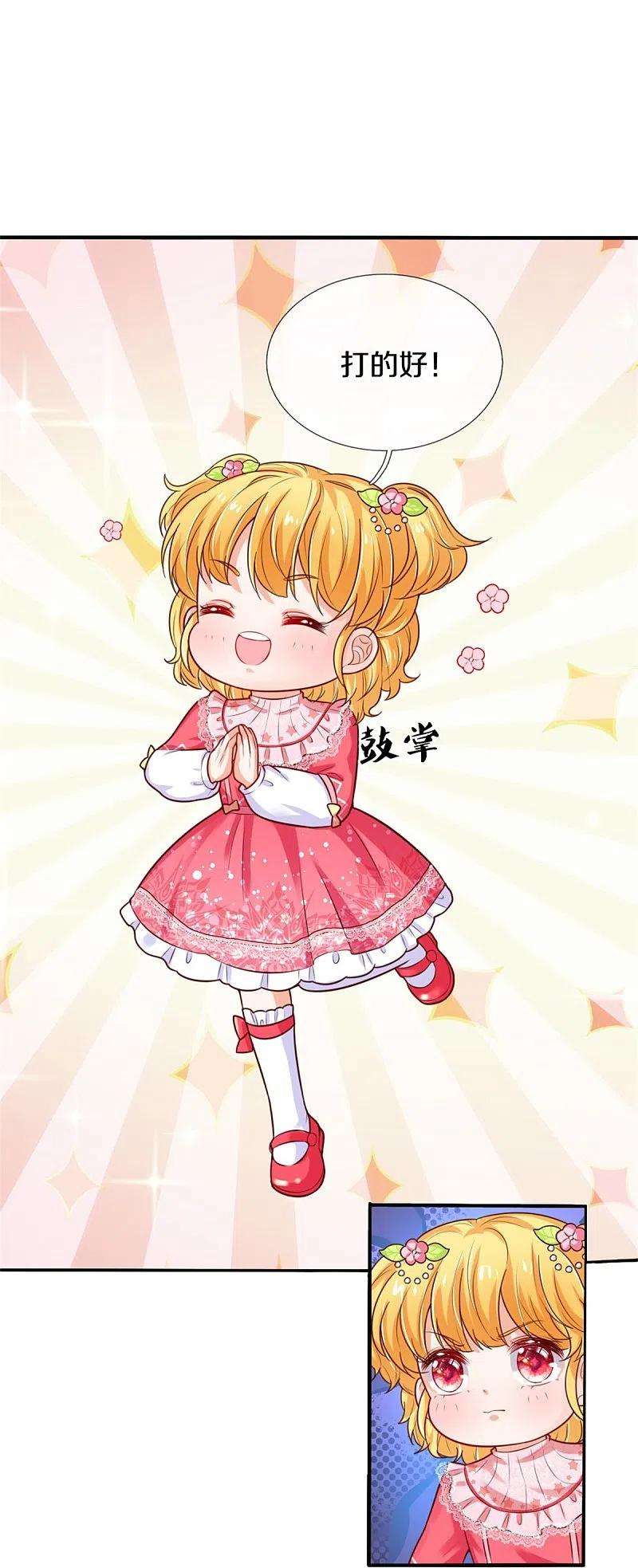 某天成为王的女儿368话 没见过美女踢人吗