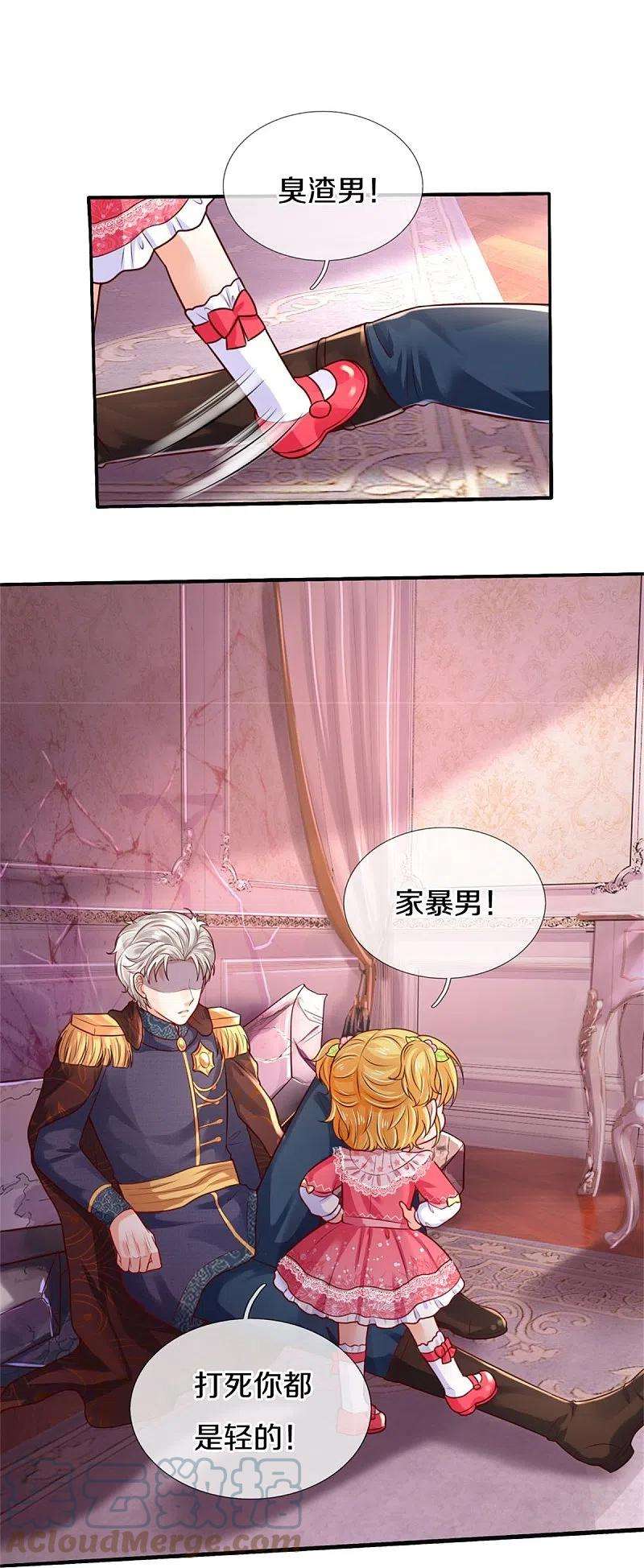 某天成为王的女儿368话 没见过美女踢人吗