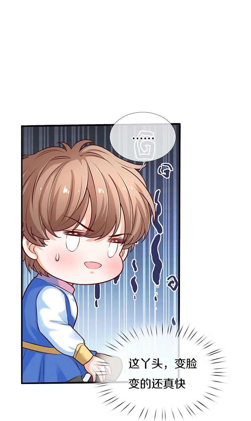 某天成为王的女儿368话 没见过美女踢人吗