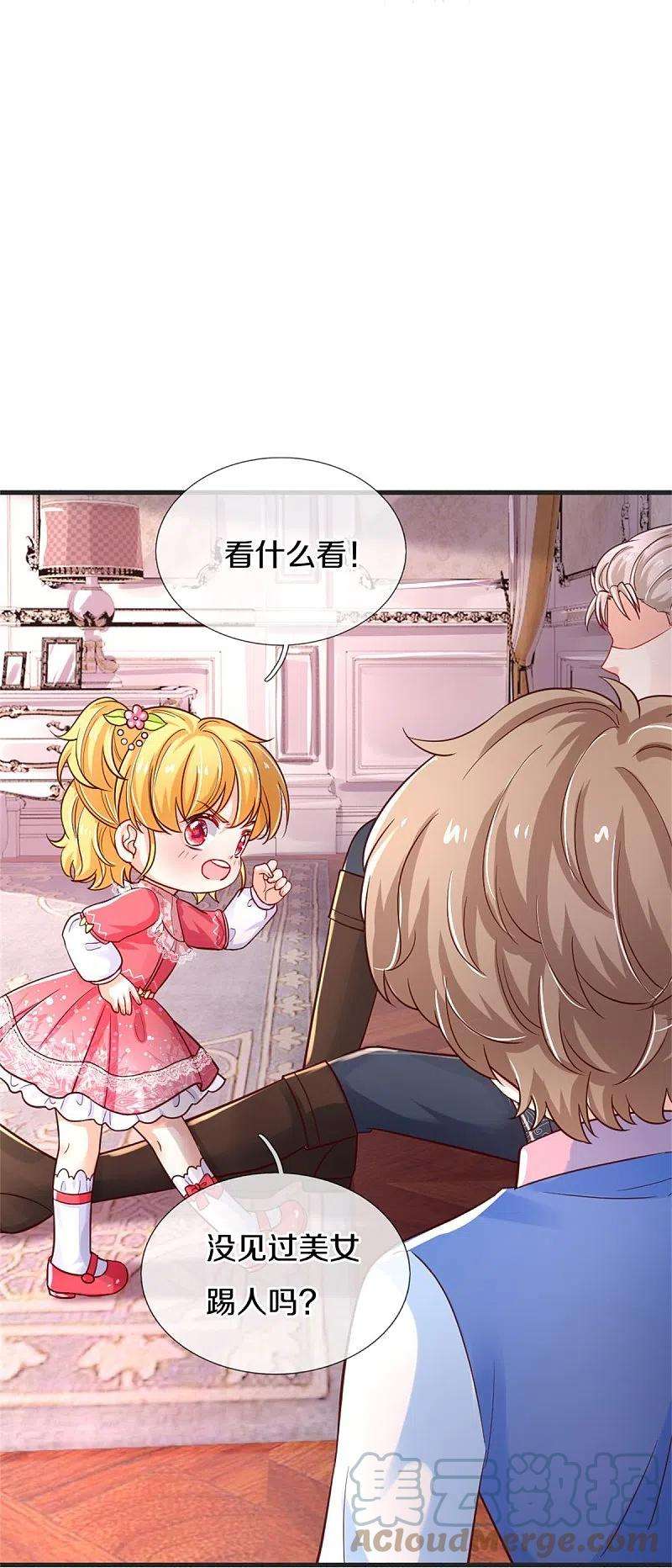 某天成为王的女儿368话 没见过美女踢人吗
