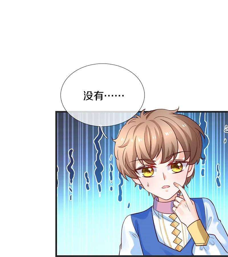 某天成为王的女儿368话 没见过美女踢人吗