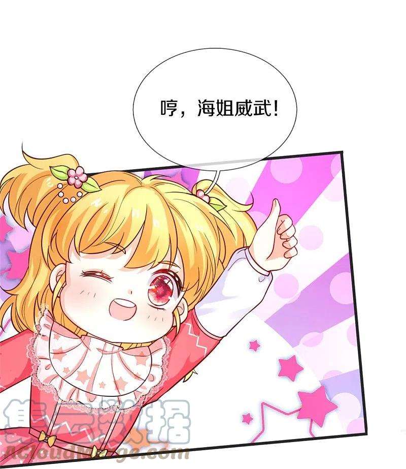 某天成为王的女儿368话 没见过美女踢人吗