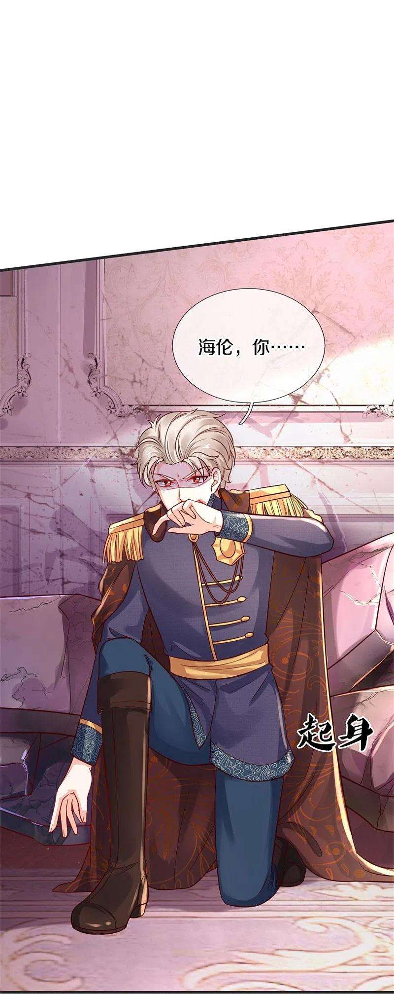 某天成为王的女儿368话 没见过美女踢人吗