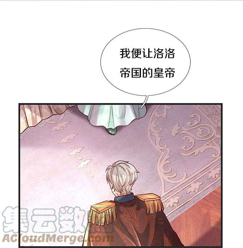 某天成为王的女儿368话 没见过美女踢人吗