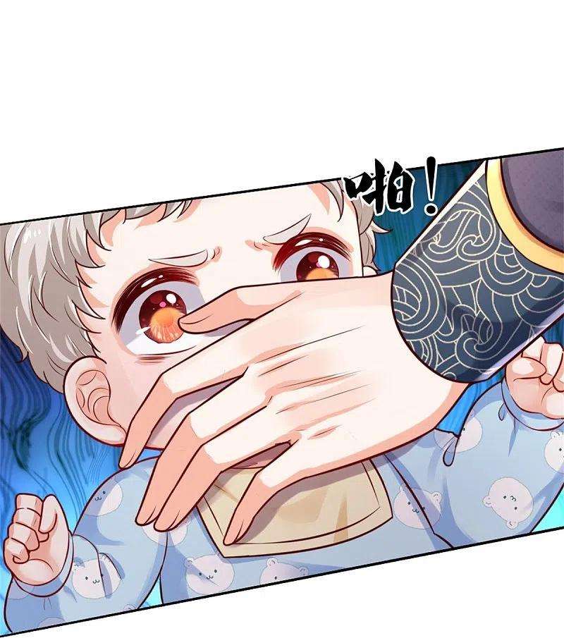 某天成为王的女儿368话 没见过美女踢人吗