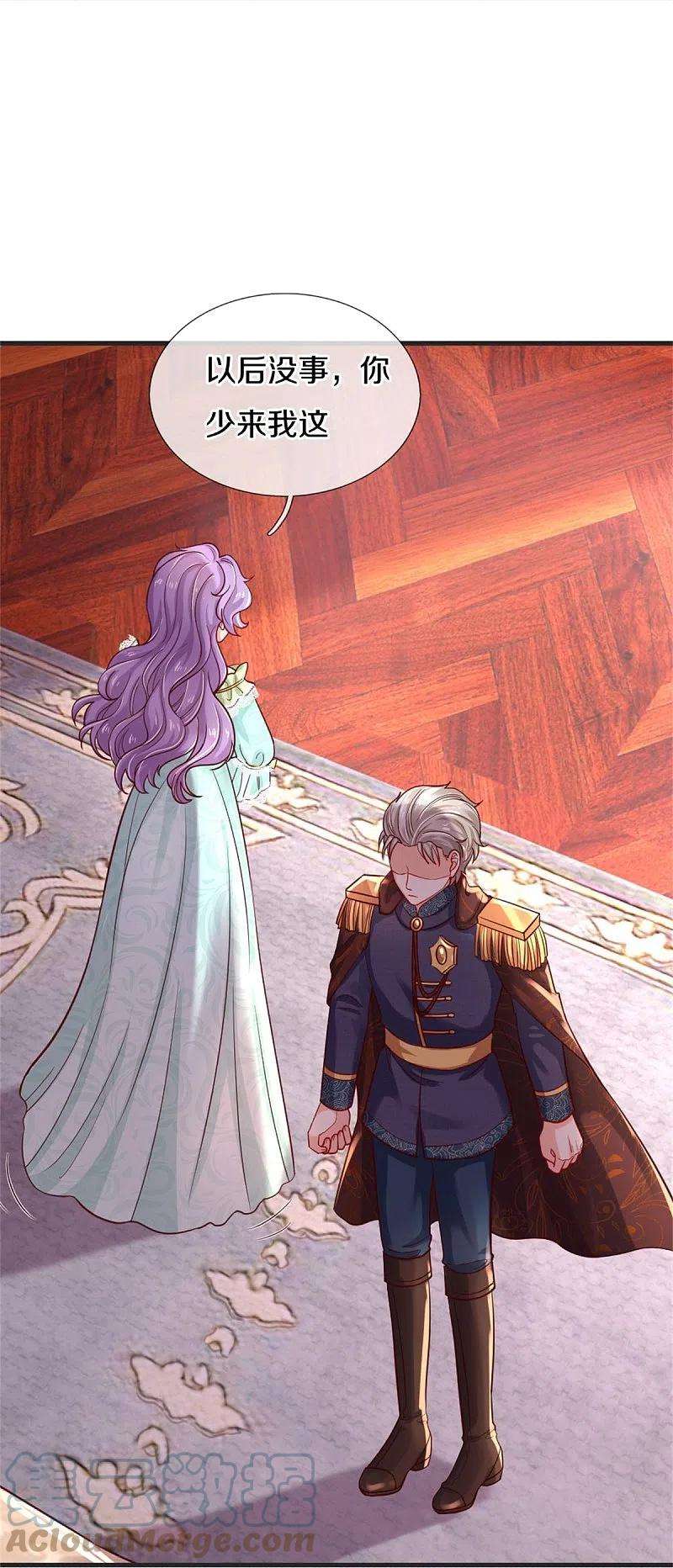 某天成为王的女儿368话 没见过美女踢人吗