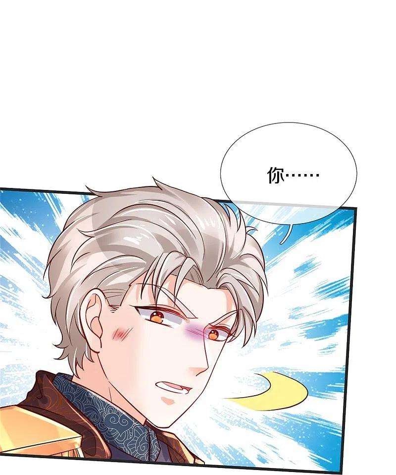 某天成为王的女儿368话 没见过美女踢人吗