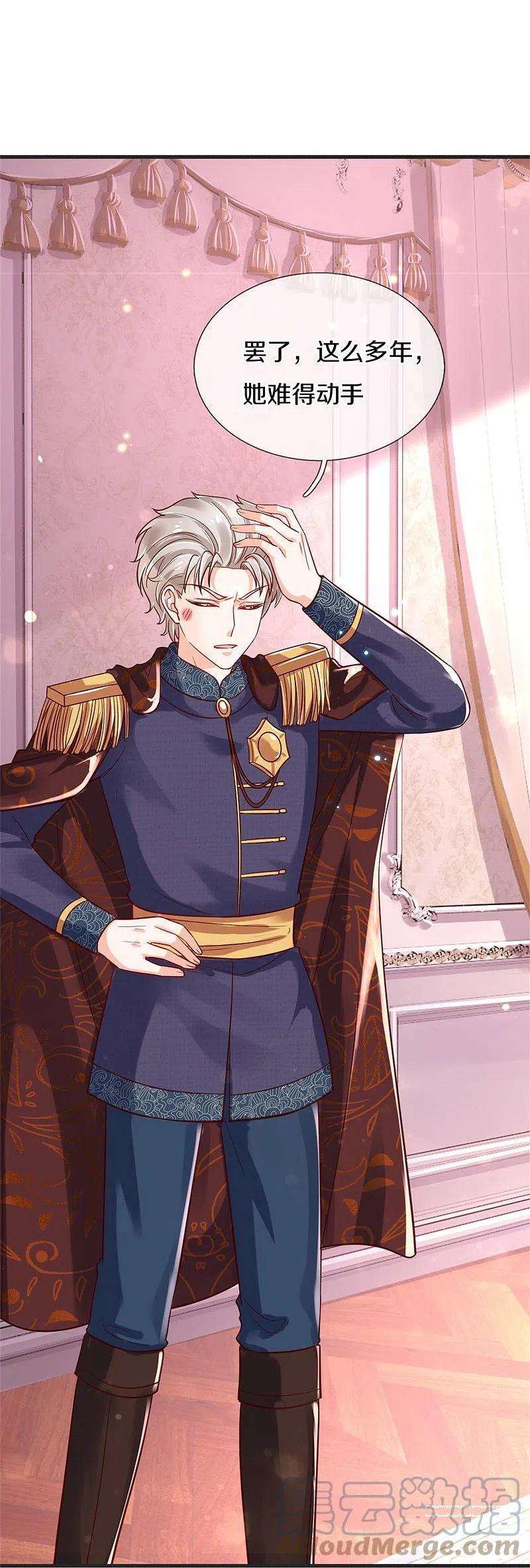 某天成为王的女儿368话 没见过美女踢人吗