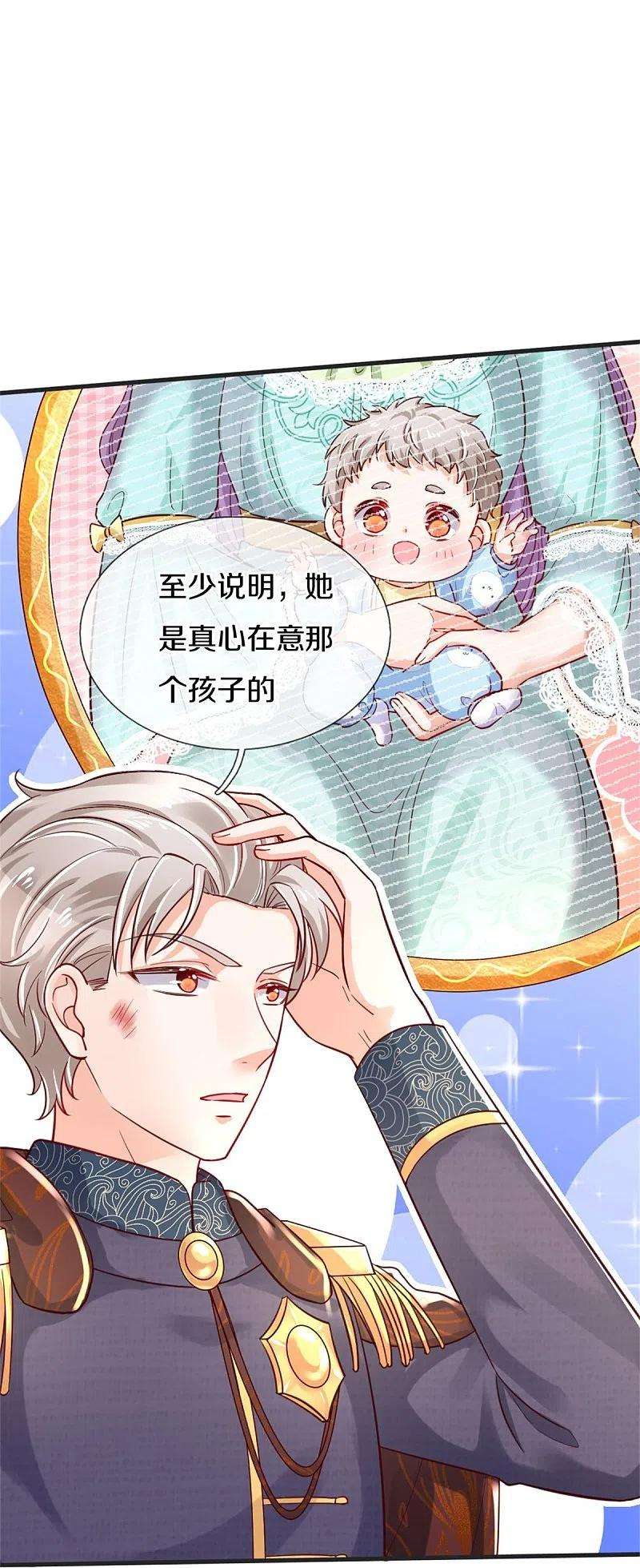 某天成为王的女儿368话 没见过美女踢人吗