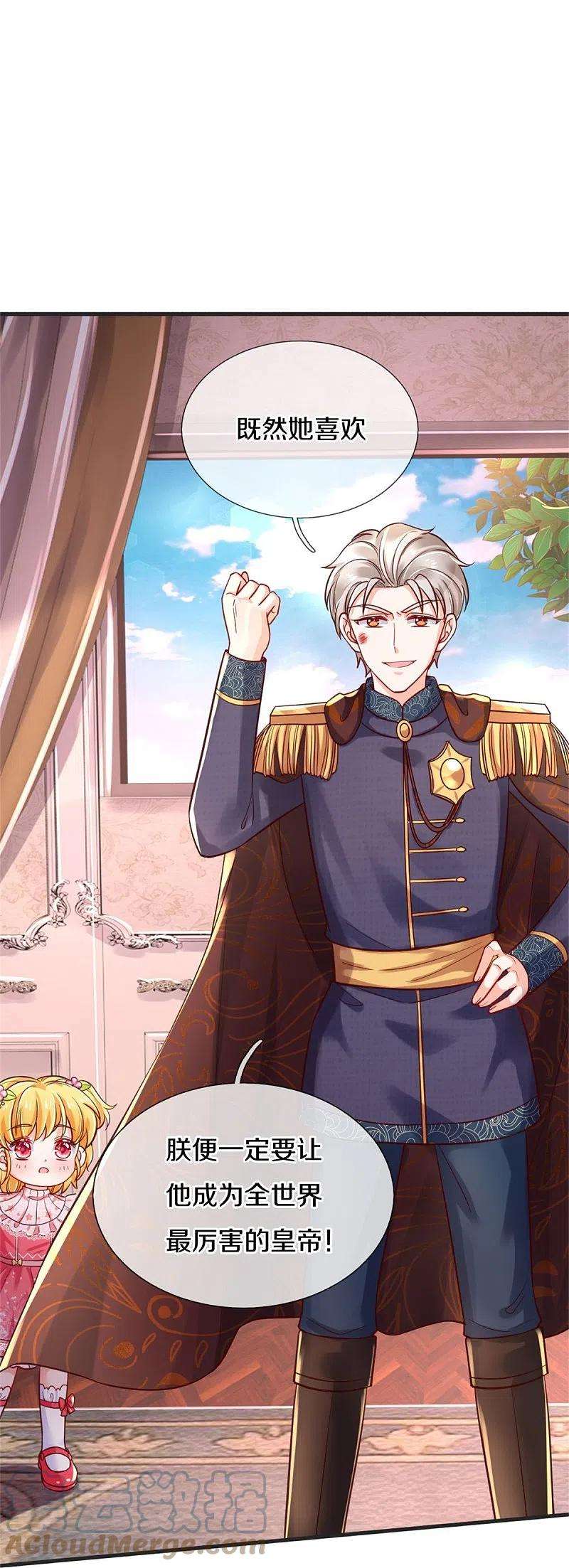 某天成为王的女儿368话 没见过美女踢人吗