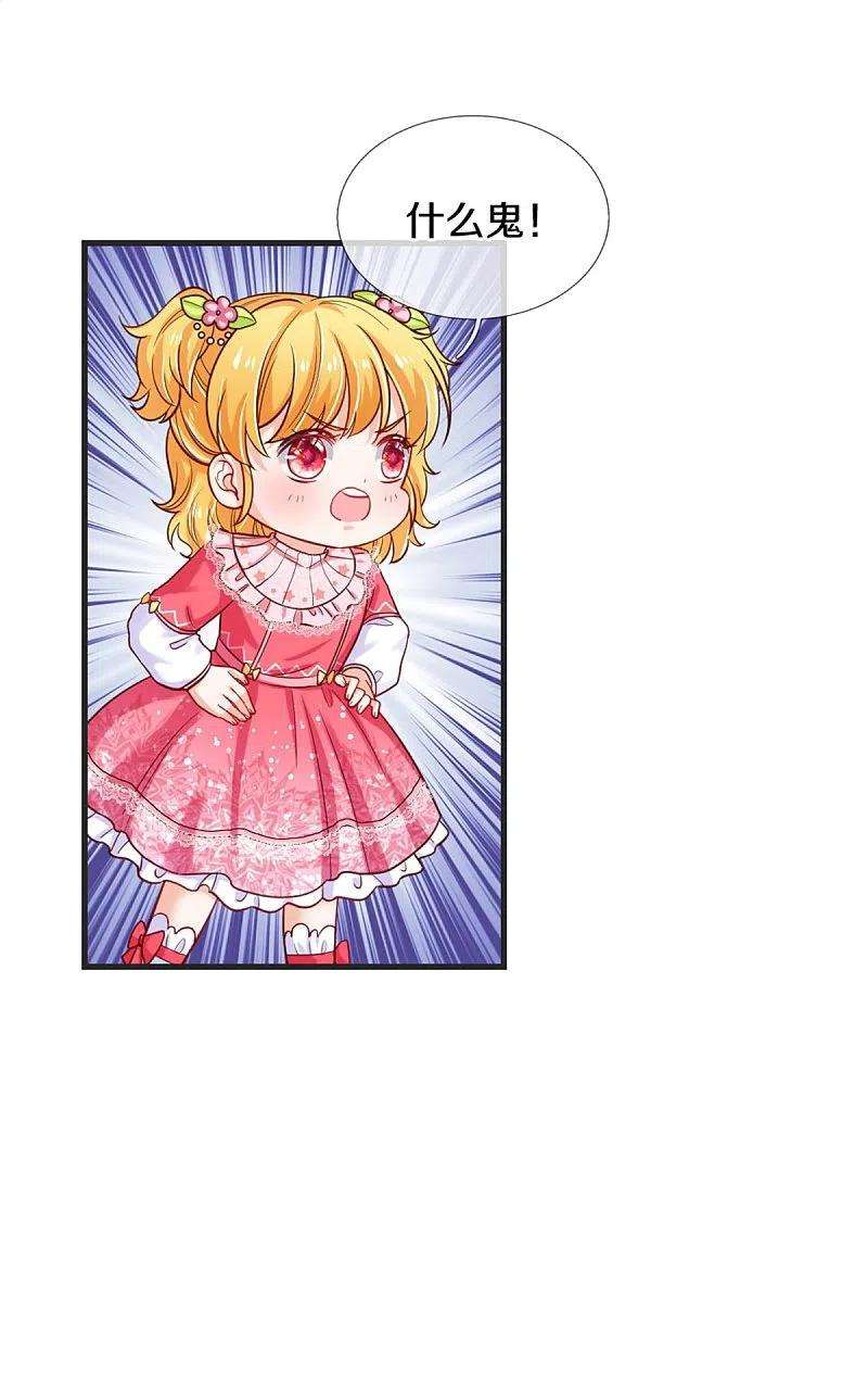 某天成为王的女儿368话 没见过美女踢人吗