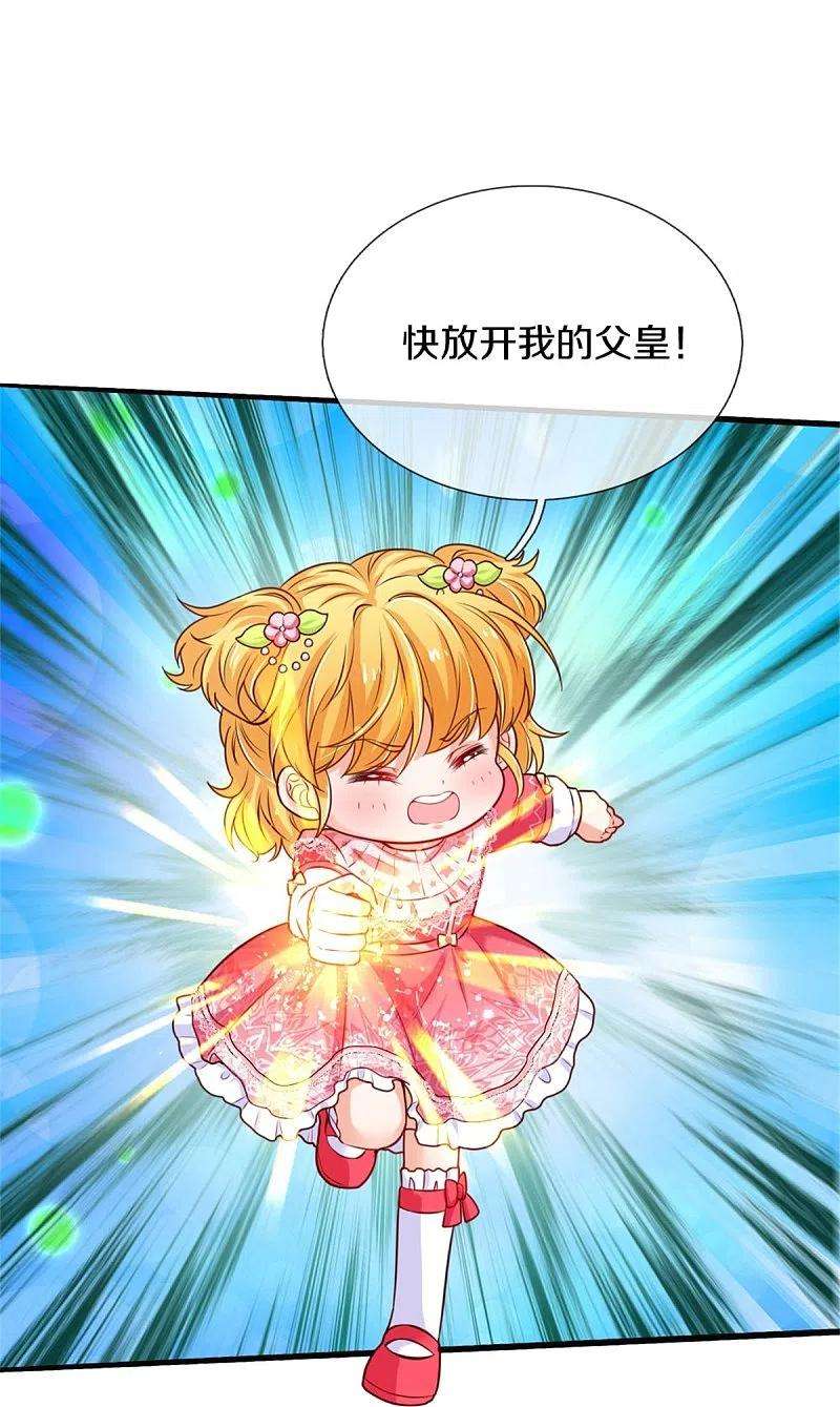 某天成为王的女儿368话 没见过美女踢人吗