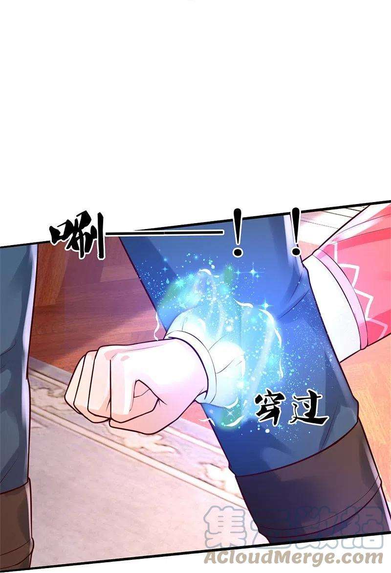 某天成为王的女儿368话 没见过美女踢人吗