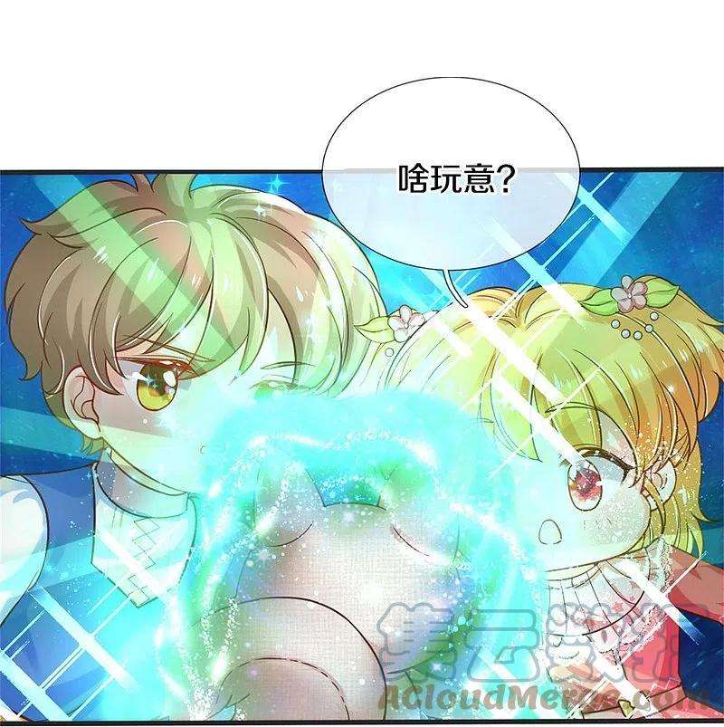 某天成为王的女儿369话 不过我喜欢