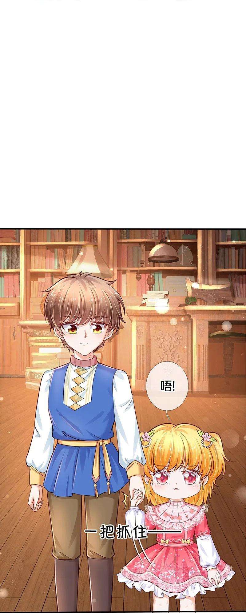 某天成为王的女儿369话 不过我喜欢