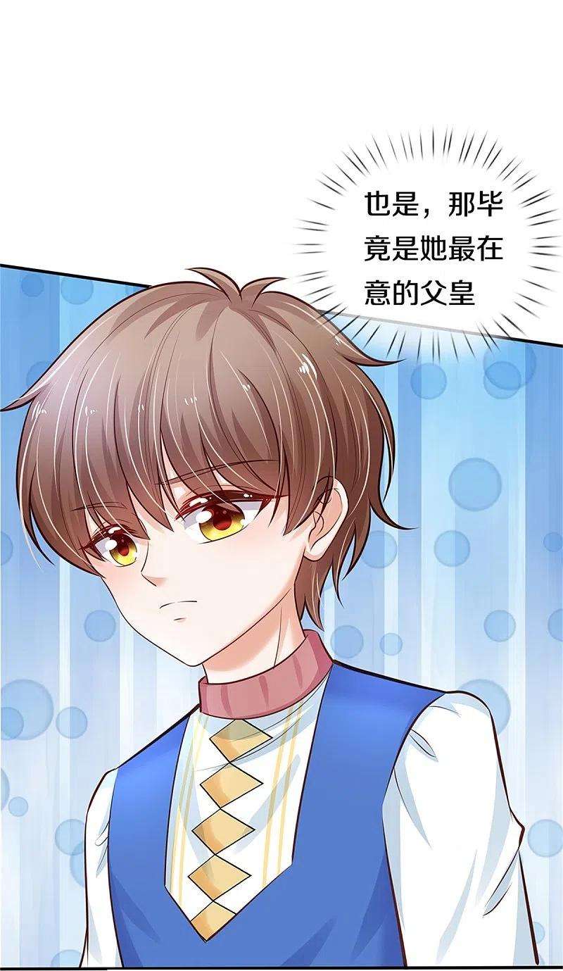 某天成为王的女儿369话 不过我喜欢