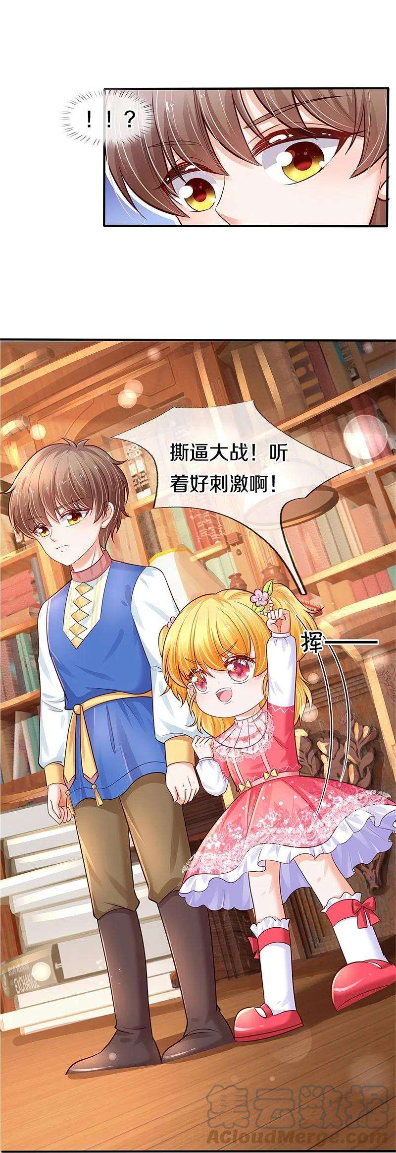 某天成为王的女儿369话 不过我喜欢