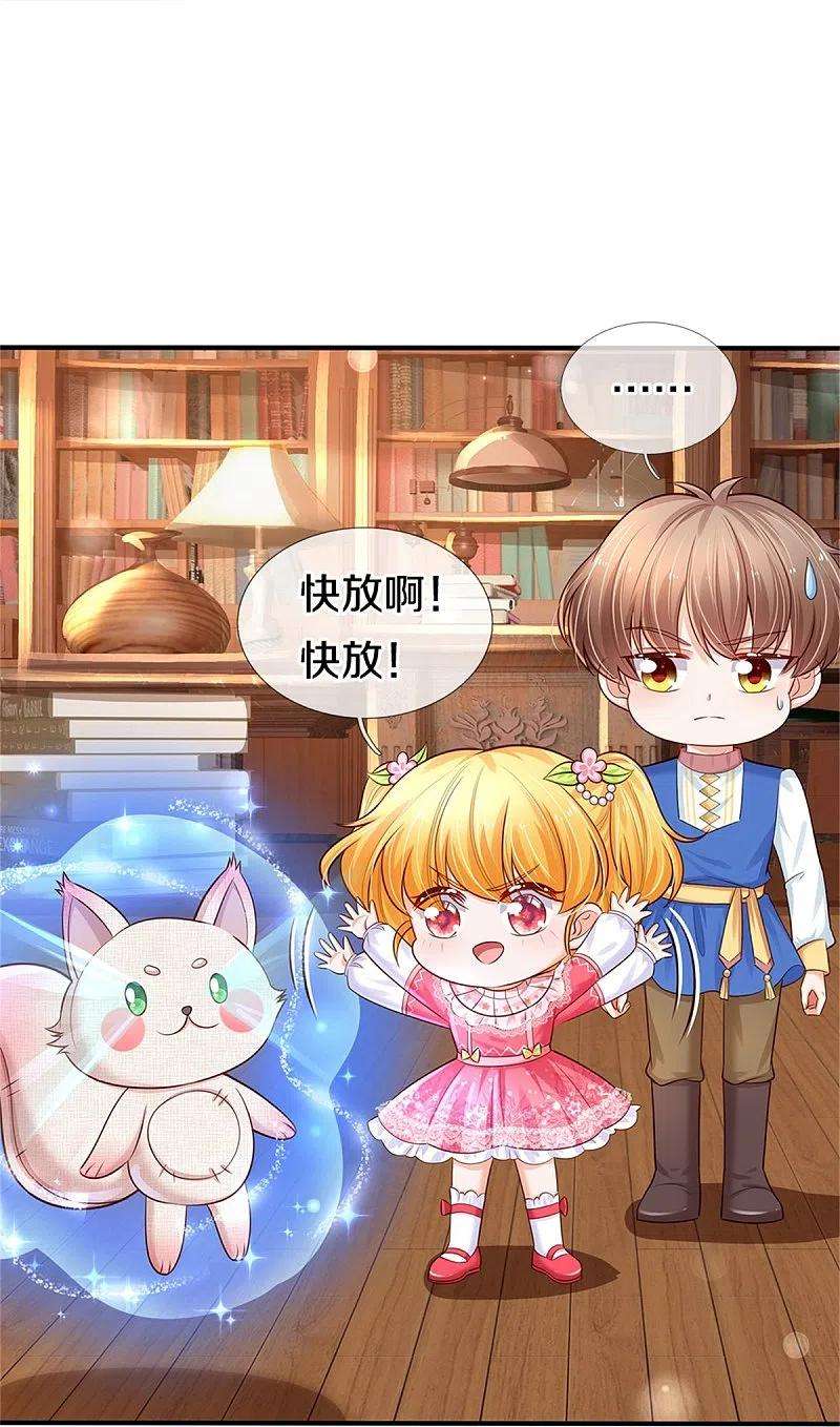 某天成为王的女儿369话 不过我喜欢