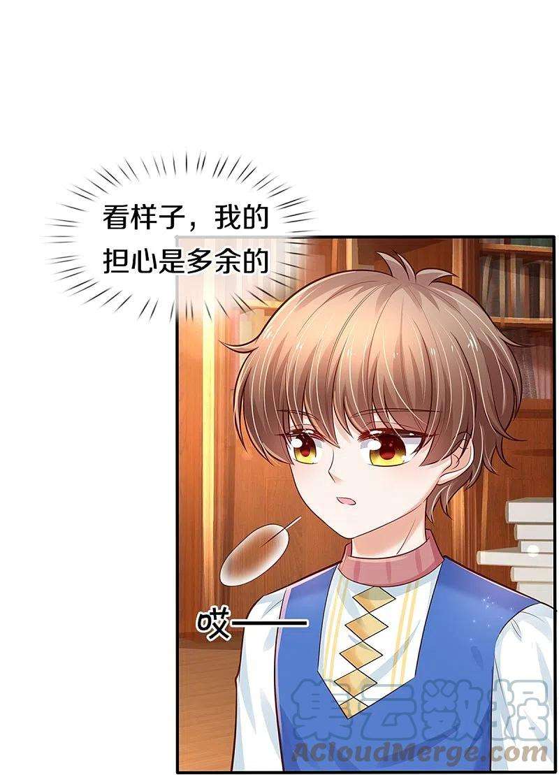 某天成为王的女儿369话 不过我喜欢