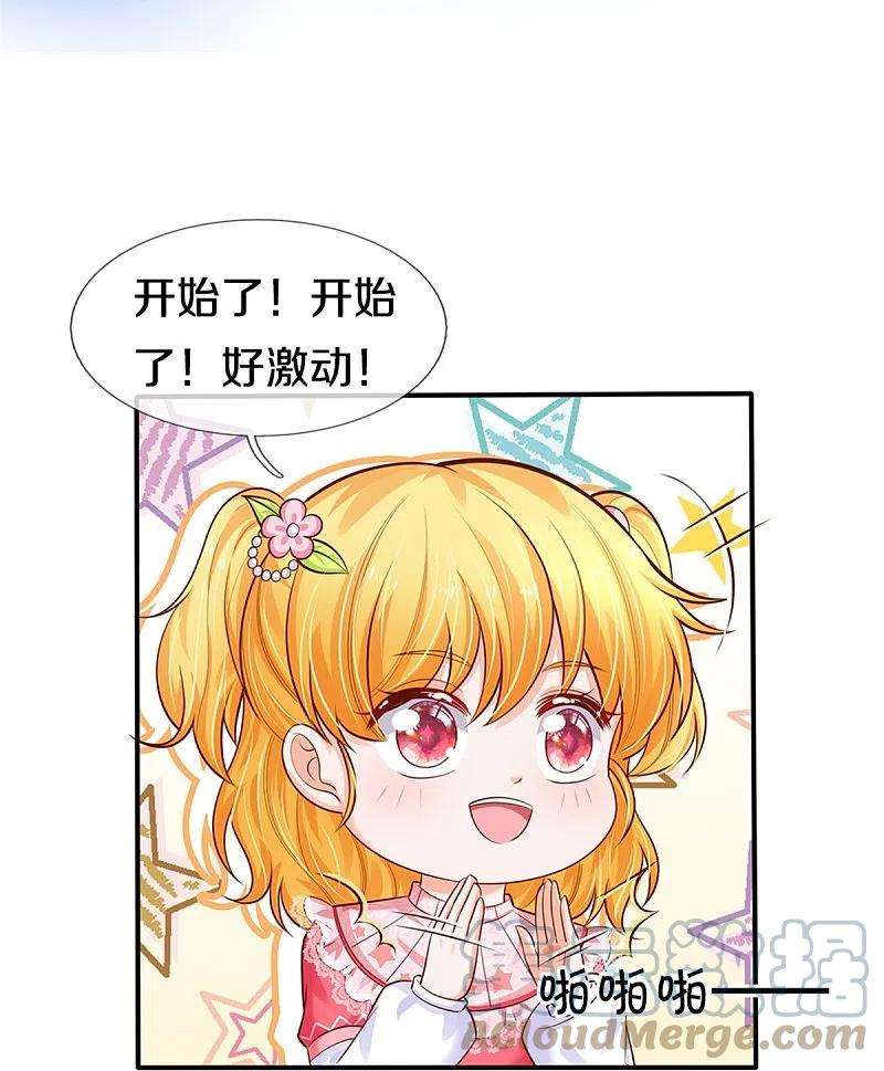 某天成为王的女儿369话 不过我喜欢