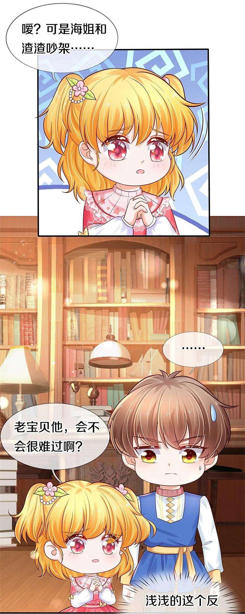 某天成为王的女儿369话 不过我喜欢