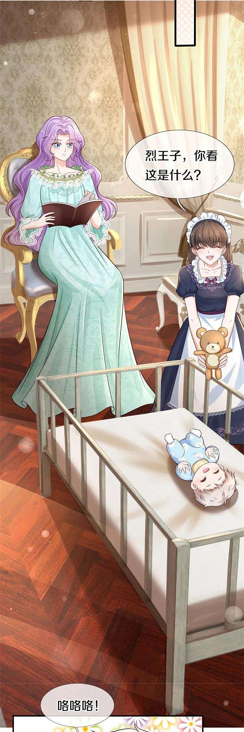 某天成为王的女儿369话 不过我喜欢