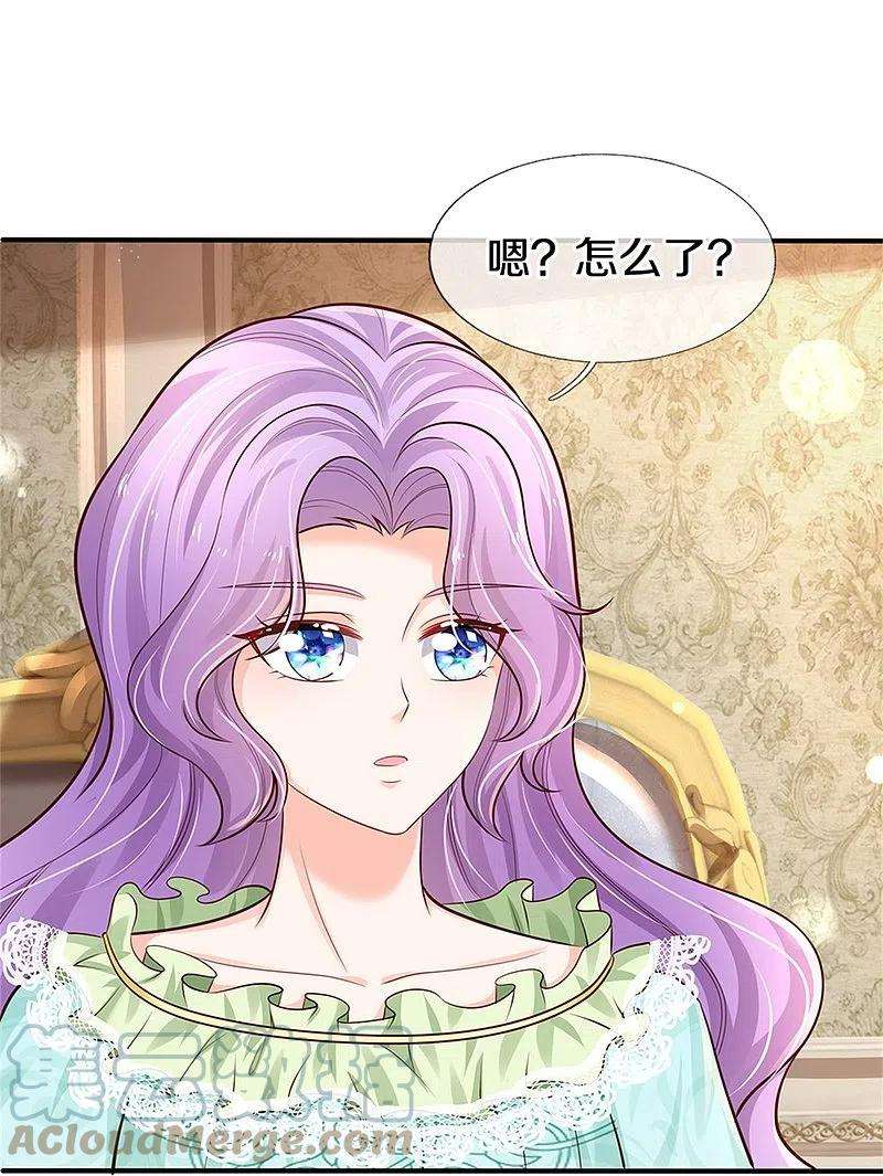 某天成为王的女儿369话 不过我喜欢