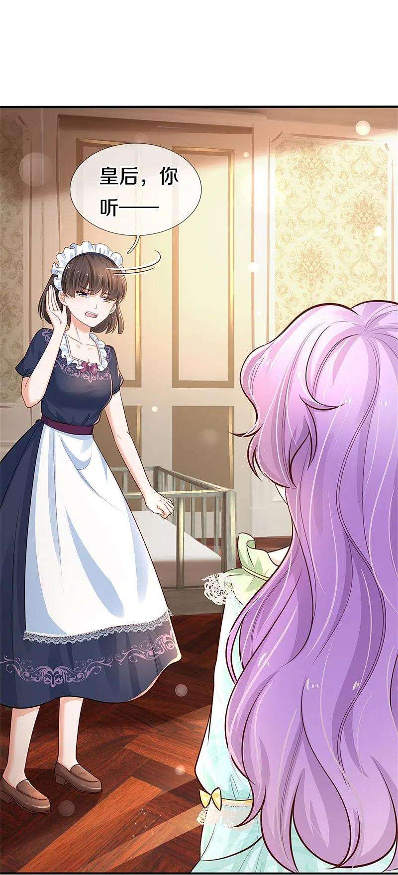 某天成为王的女儿369话 不过我喜欢