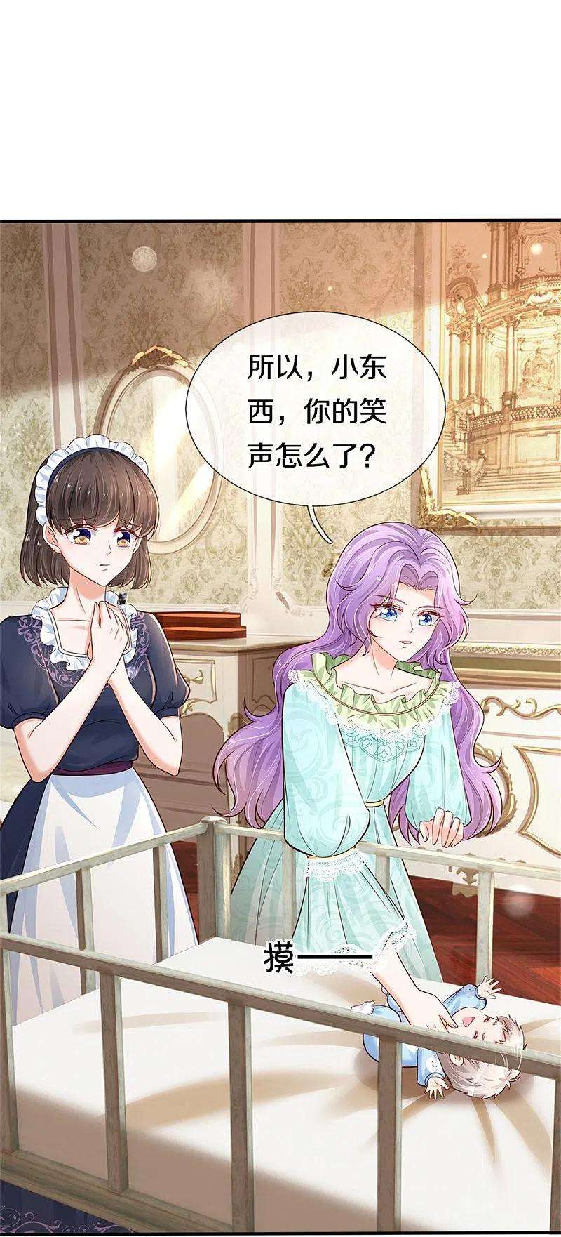 某天成为王的女儿369话 不过我喜欢