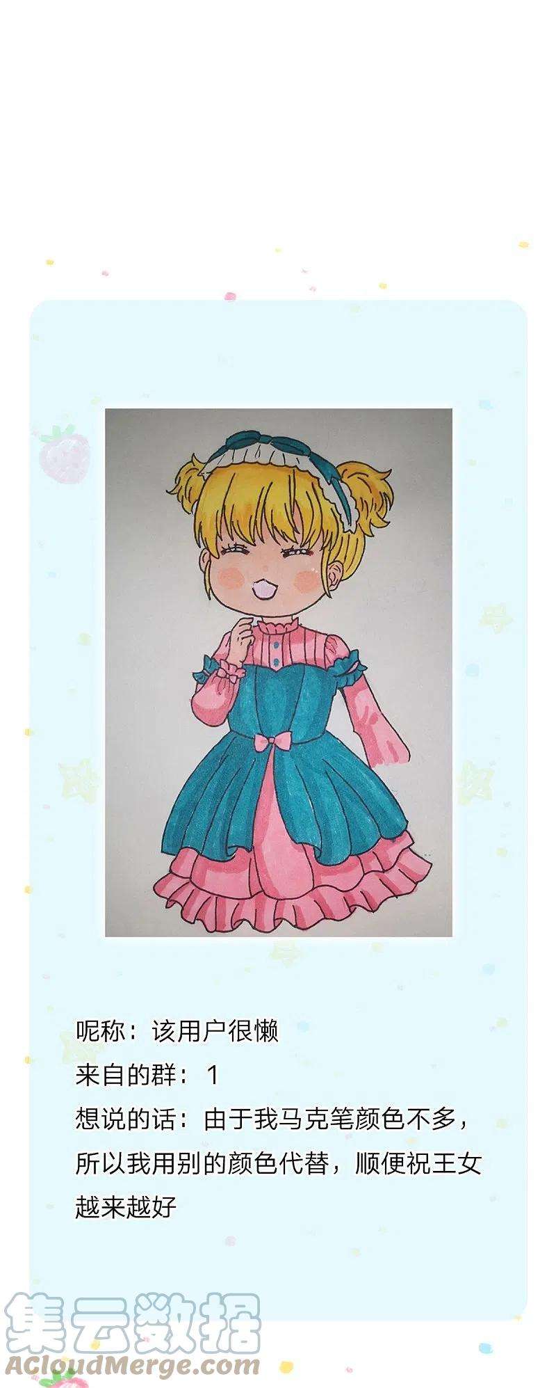 某天成为王的女儿369话 不过我喜欢