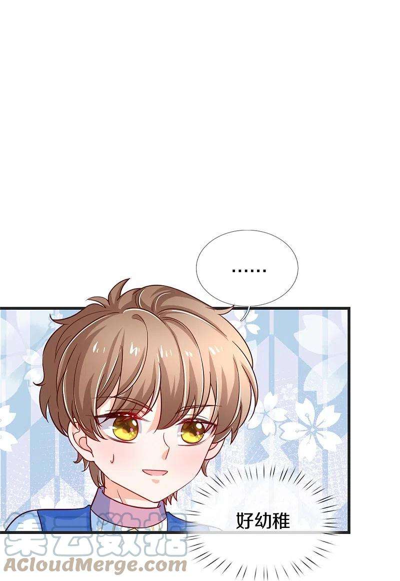 某天成为王的女儿369话 不过我喜欢