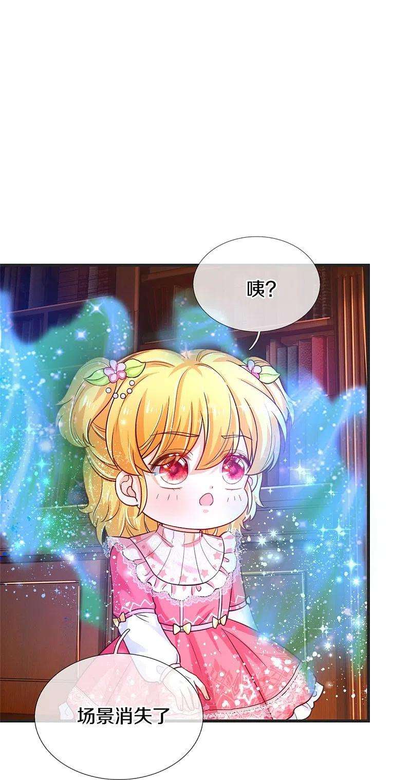 某天成为王的女儿369话 不过我喜欢